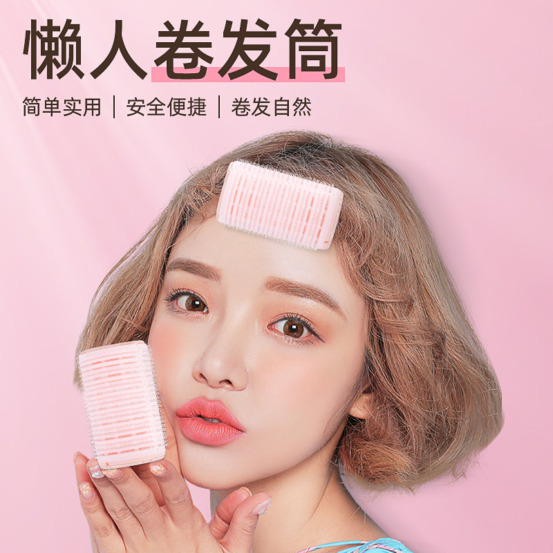 空气刘海卷发筒固定神器懒人卷发器女发卷筒空心卷定型自粘塑料夹