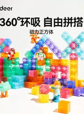 弥鹿磁力方块积木正方体教具六面