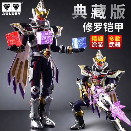 奥迪双钻铠甲勇士精涂典藏修罗铠甲可动人偶成品模型手办收藏玩具