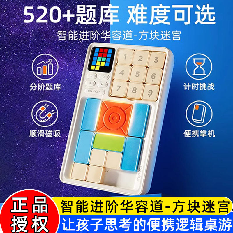 mideer弥鹿超级数字华容道滑动拼图儿童益智思维训练玩具生日礼物,玩具/童车/益智/积木/模型,智力解题/通关玩具,淘宝优惠券,粉丝福利购,淘宝优惠卷
