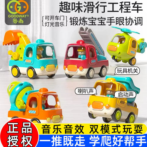 谷雨仿真工程车卡通车玩具1-3岁