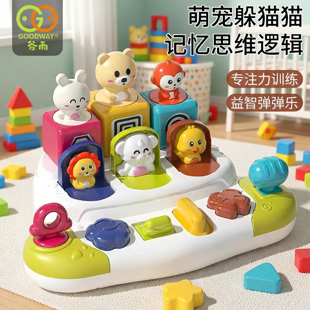 谷雨躲猫猫因果关系宝宝益智玩具1一3岁弹出式开关盒儿童生日礼物图片