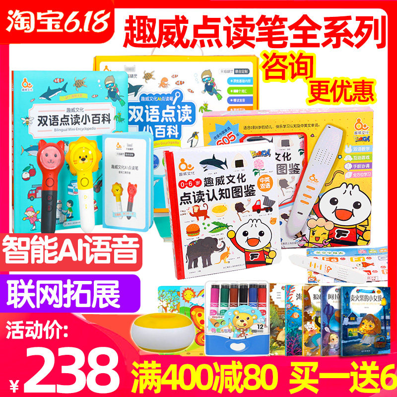 趣威文化点读笔一二三代点读认知图鉴百科学习早教机点读书0-8岁|msdalam kategori Toy/bayi/teka-teki/blok bangunan/model, Pembelajaran awal/mainan pintar, Pra-pengajaran/Pembelajaran mata membaca - dari Buy2taobao.com untuk memberikan perkhidmatan ejen Taobao profesional membeli