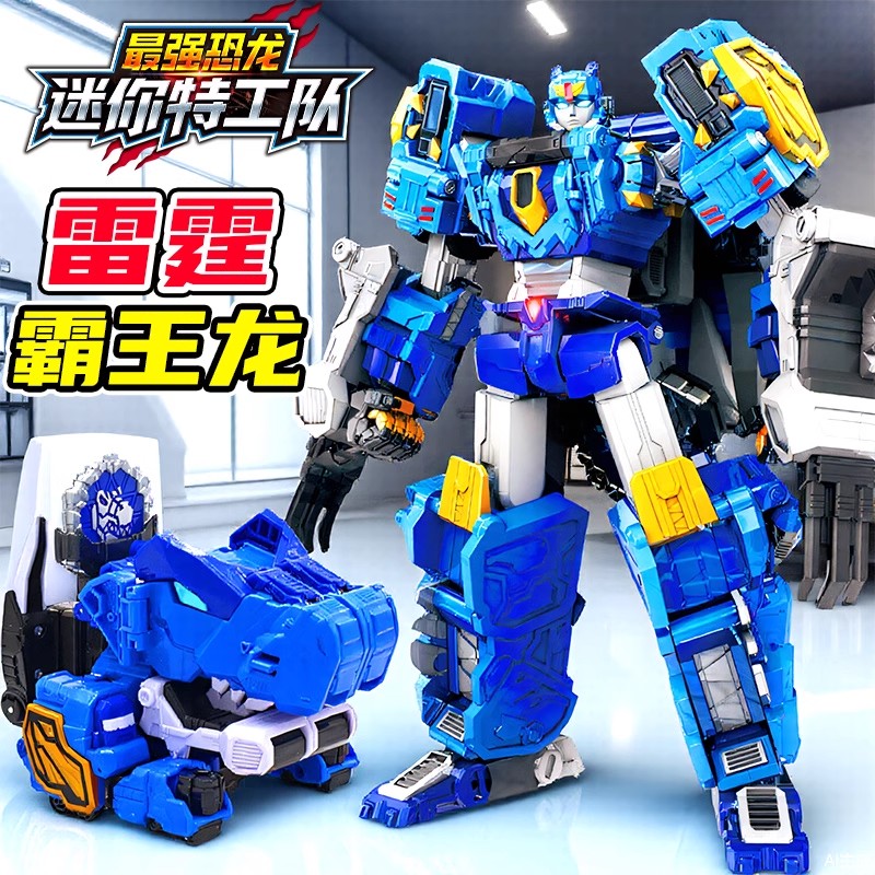迷你特工队8最强恐龙暴龙战炫王变形玩具金刚5机器人男孩子3到6岁