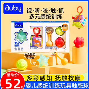 澳贝婴儿抚触球宝宝感统训练玩具触感球新生的儿童见面礼盒触摸球
