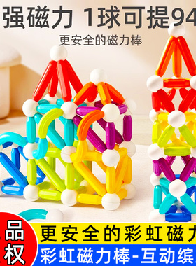 mideer弥鹿彩虹百变磁力棒儿童积木生日礼物益智玩具男女孩磁力片