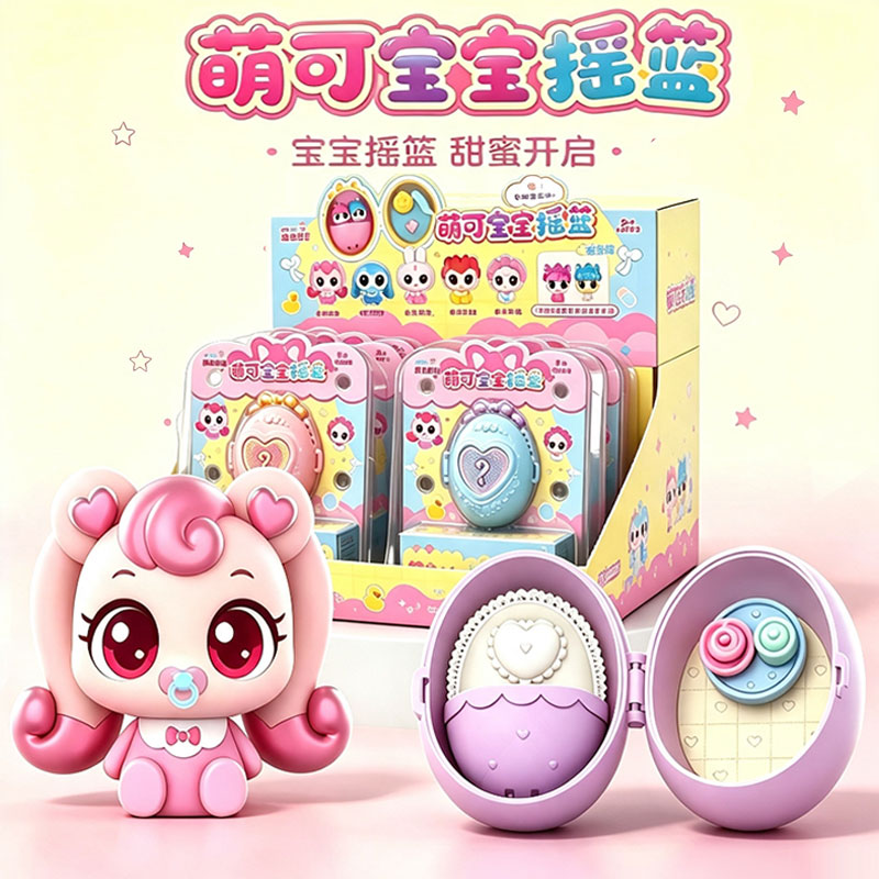 新品奇妙萌可魔法派对萌可摇篮