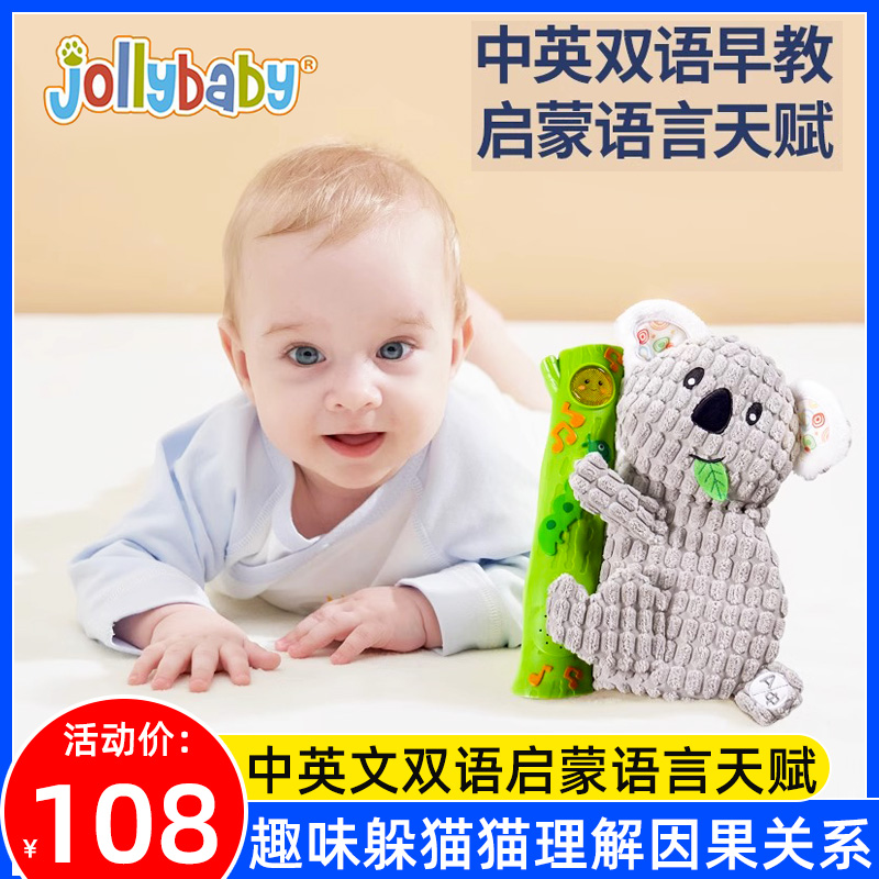 jollybaby3D动物音乐布书婴儿早教新生儿启蒙宝宝撕不烂益智玩具