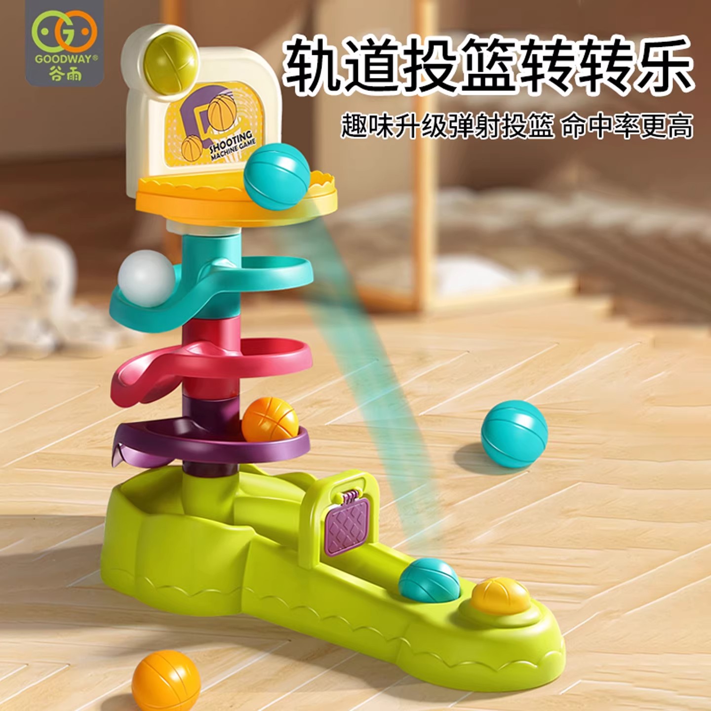 谷雨轨道转转乐婴幼儿玩具6-12月