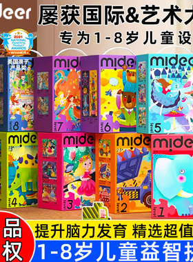 mideer弥鹿儿童进阶拼图大块男孩女孩早教启蒙益智玩具01234567岁