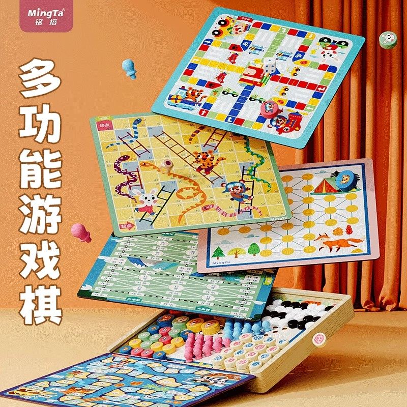 铭塔多功能棋盘多合一儿童棋类益智男女孩学生玩具飞行棋五子跳棋