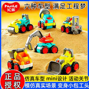 汇乐口袋工程车惯性迷你仿真汽车模型儿童男孩玩具车挖掘机2岁