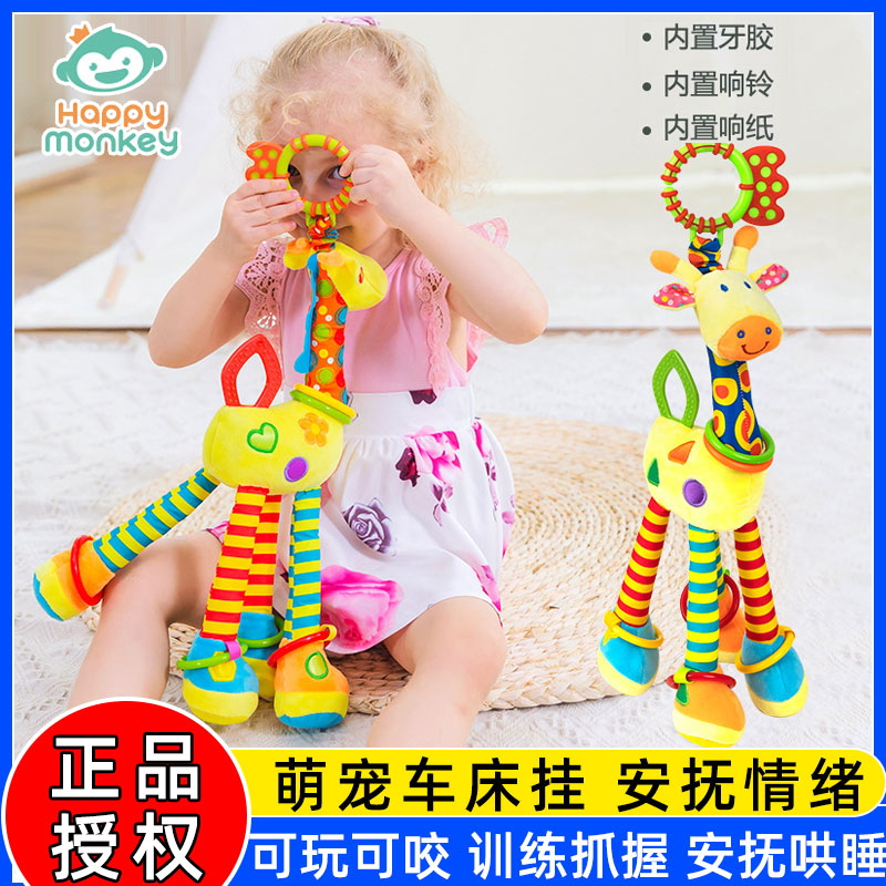Happymonkey婴儿车玩具车床挂件