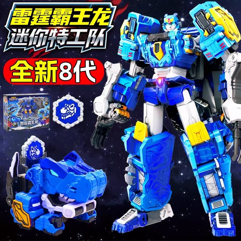 迷你特工队8最强恐龙机甲x暴龙战炫王儿童变形机器人玩具男孩金刚