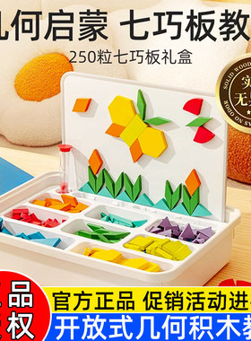mideer弥鹿磁力七巧板启蒙益智3-7岁小学生智力拼图积木早教玩具
