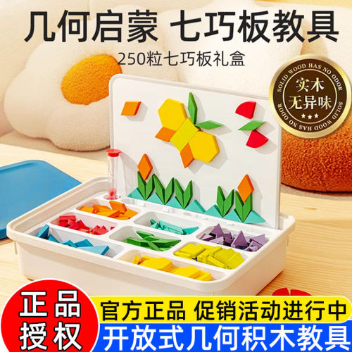 Mideer/弥鹿磁力七巧板启蒙益智
