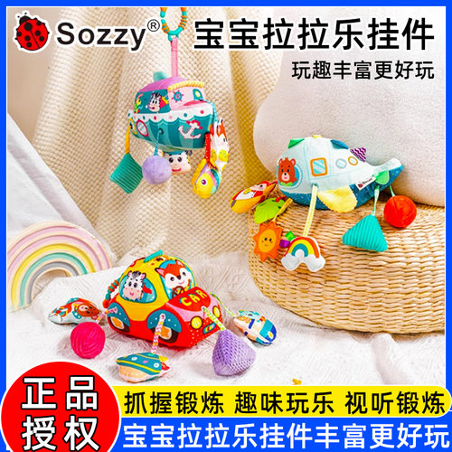 sozzy婴幼儿拉拉乐挂件宝宝抽纸