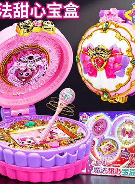 奇妙萌可爱心魔法甜心宝盒甜品镜盒儿童6第六季5梦珂公主女孩玩具