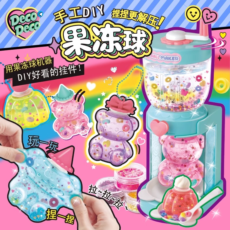 手工diy闪闪果冻球学生解压捏乐