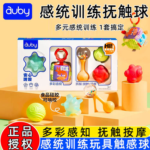 澳贝婴儿抚触球婴儿感统训练玩具