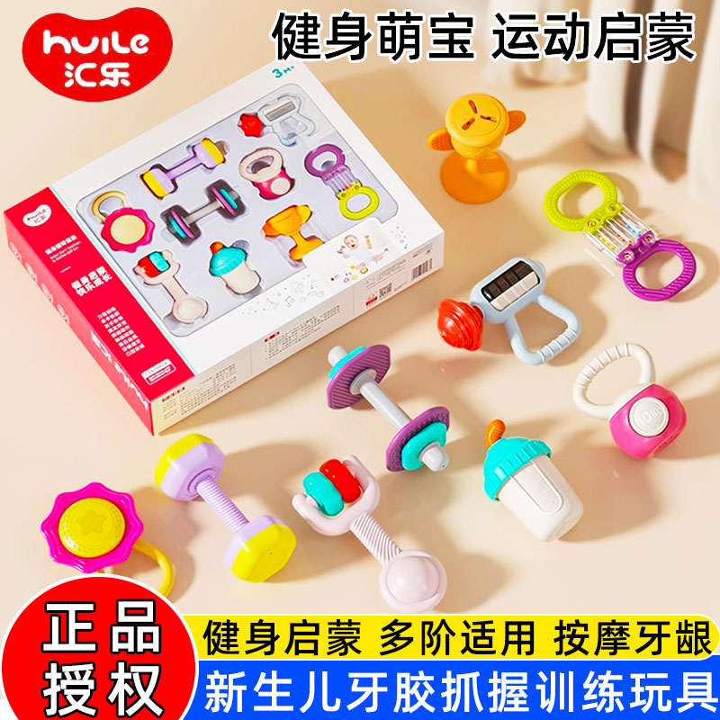 汇乐手摇铃婴儿早教玩具宝宝牙胶