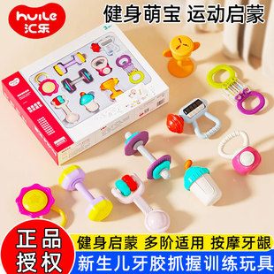 汇乐手摇铃婴儿玩具宝宝牙胶早教新生儿0一6月岁抓握训练套装礼盒