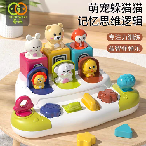 谷雨躲猫猫因果关系宝宝益智玩具