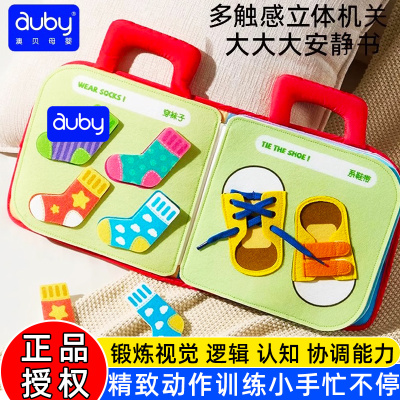 澳贝布书安静书撕撕书可啃忙碌书