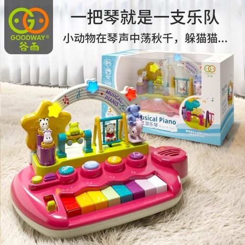 谷雨电子琴宝宝玩具1-3音乐启蒙