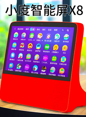小度智能屏X8学习机平板儿童早教机2023新款在家1s可以看电视x9