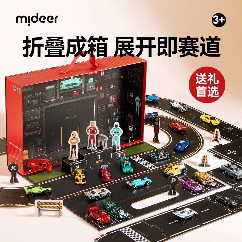 mideer弥鹿儿童仿真合金赛车模型汽车轨道玩具男孩3到6岁圣诞礼物