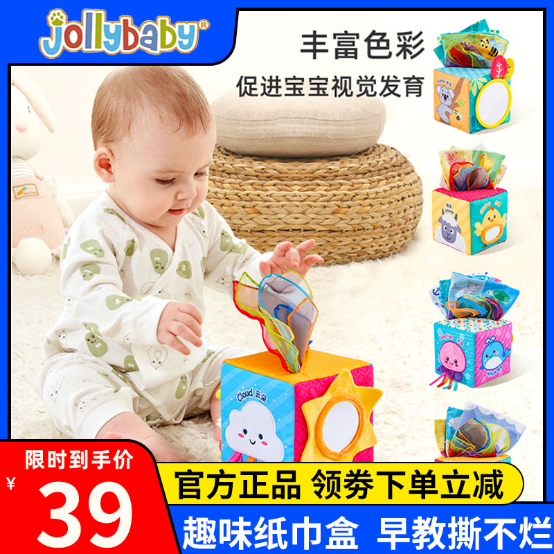 jollybaby益智玩具婴儿抽纸玩具