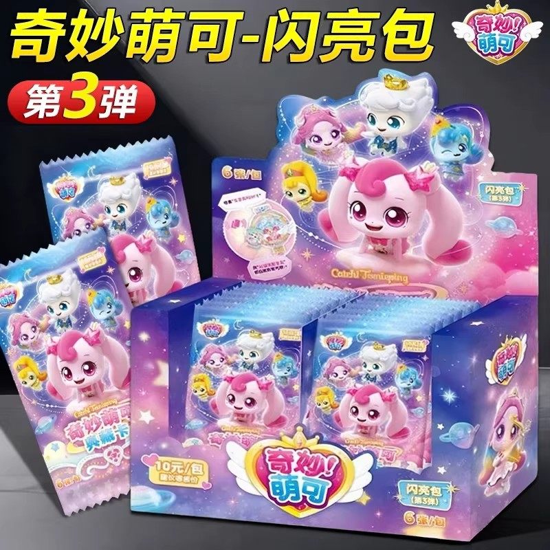 正品奇妙萌可捕捉UR卡合集闪亮包第3弹2联动宝盒收藏公仔儿童玩具,模玩/动漫/周边/娃圈三坑/桌游,收藏卡牌/卡片,淘宝优惠券,粉丝福利购,淘宝优惠卷