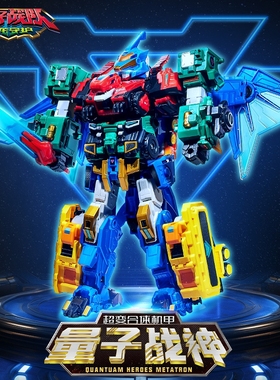 奥迪双钻量子战队五合体超量子战神大号变形合体机器人男孩玩具
