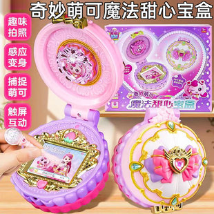 奇妙萌可爱心魔法甜心宝盒甜品镜盒儿童6第六季5梦珂公主女孩玩具