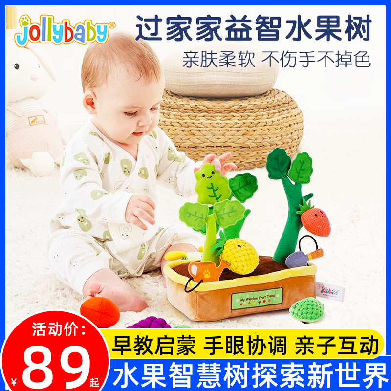 jollybaby过家家玩具益智早教