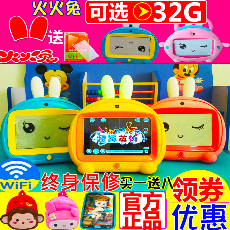 火火兔兒童早教機WiFi視頻機I6S+護眼學習機寶寶卡拉OK唱歌機觸屏