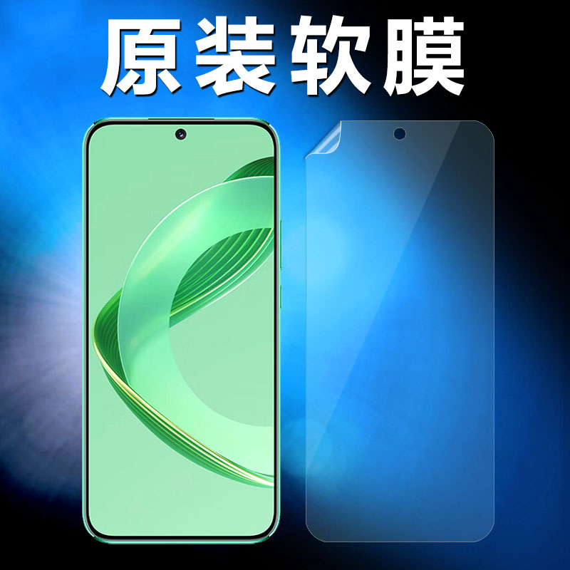 华为nova11原装高清软膜出厂自带