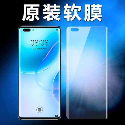 适用华为nova8pro原装高清软膜nova8手机膜曲面屏原厂pet新款por保护膜出厂普通自带塑料屏保原机前膜贴膜