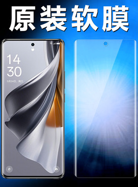 opporeno10pro原装高清软膜reno9手机膜reno11保护十reno9pro+原厂新款曲面屏的全包出厂自带pet普通塑料贴膜