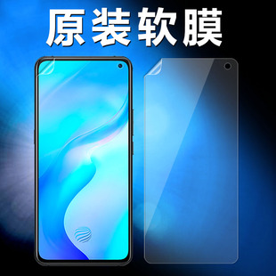 vivox30原装高清软膜x30pro手机膜vivos5/z6原厂塑料自带保护膜出厂全屏无白边por原机屏保pet前膜普通贴膜