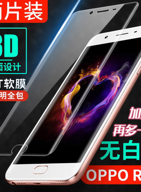 oppor9s原装手机膜r11原厂膜r9splus高清膜 plus软膜r11s全屏保护r11st贴膜oppor11t普通r9sk纳米膜r9m全包边