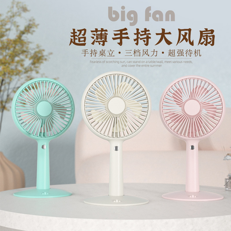 新款轻音手持风扇长续航大风口静音便携桌面户外降温小风扇