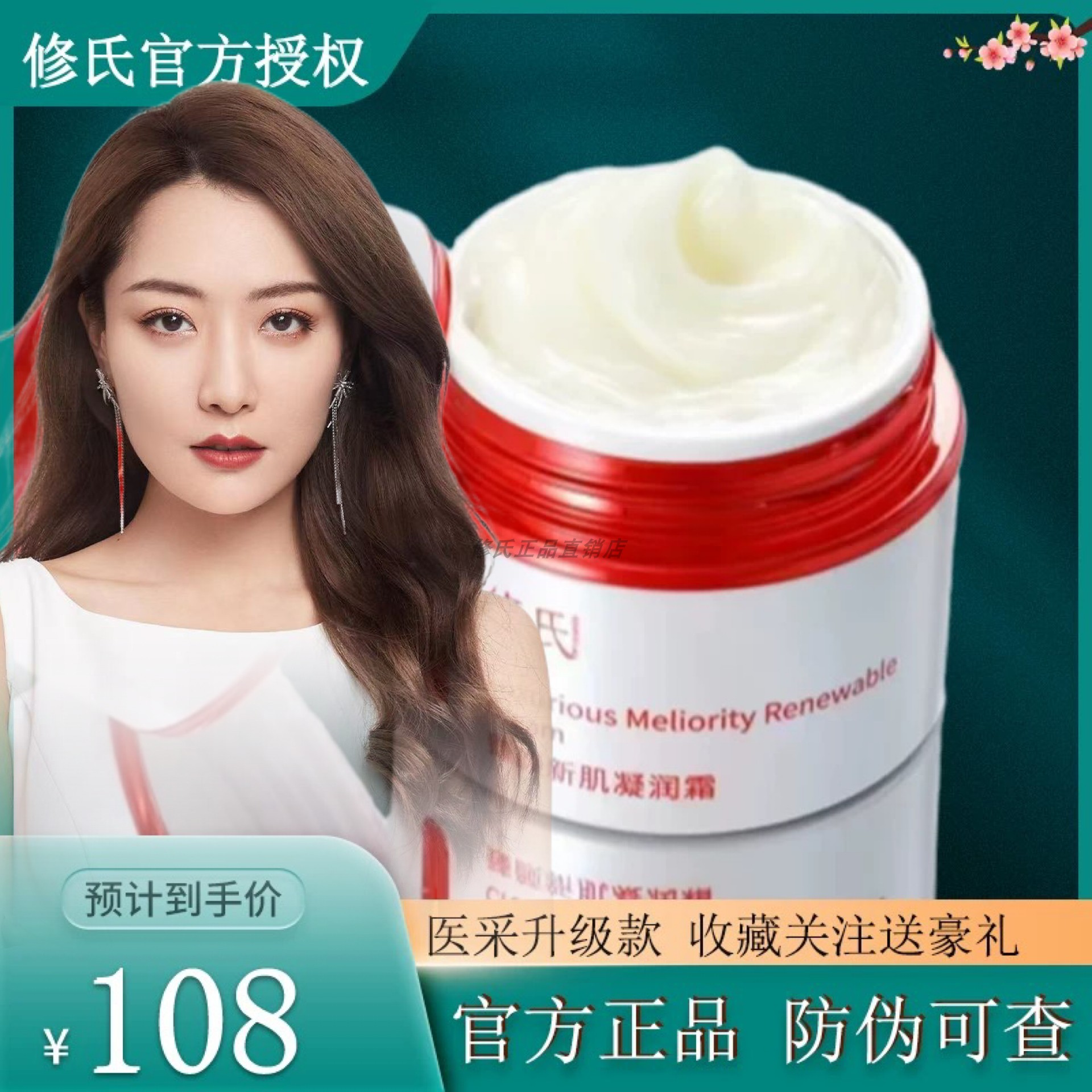 修氏新肌面霜补水保湿滋修复敏感