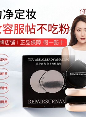 修氏粉底液粉扑套盒一字无痕粉底化妆刷修容遮瑕不吃粉化妆刷工具