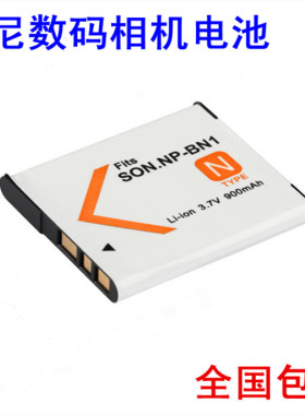 索尼数码相机电池DSC-w350 w320 w710 tx9c t99dc wx5 NP-BN1电池