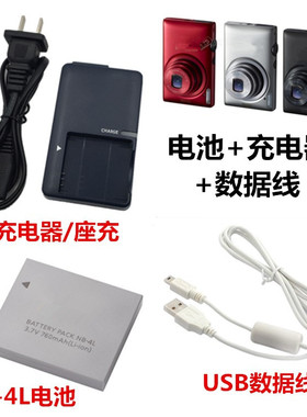 适用于佳能IXUS 80 100 110 120 130 IS数码相机NB-4L电池+充电器