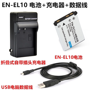 适用于尼康S220 S230 S3000 S4000相机EN-EL10电池+充电器+数据线