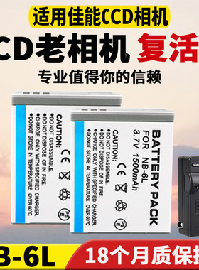 松典数码相机NP-6L电池充电器
