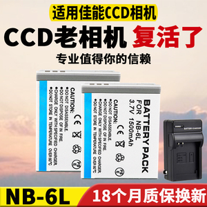 NP-6L电池NB-6L适用松典数码相机CCD DC311 302 303 402403充电器